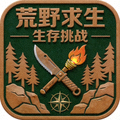 荒野求生游戏Logo - 生存挑战主题的图标设计