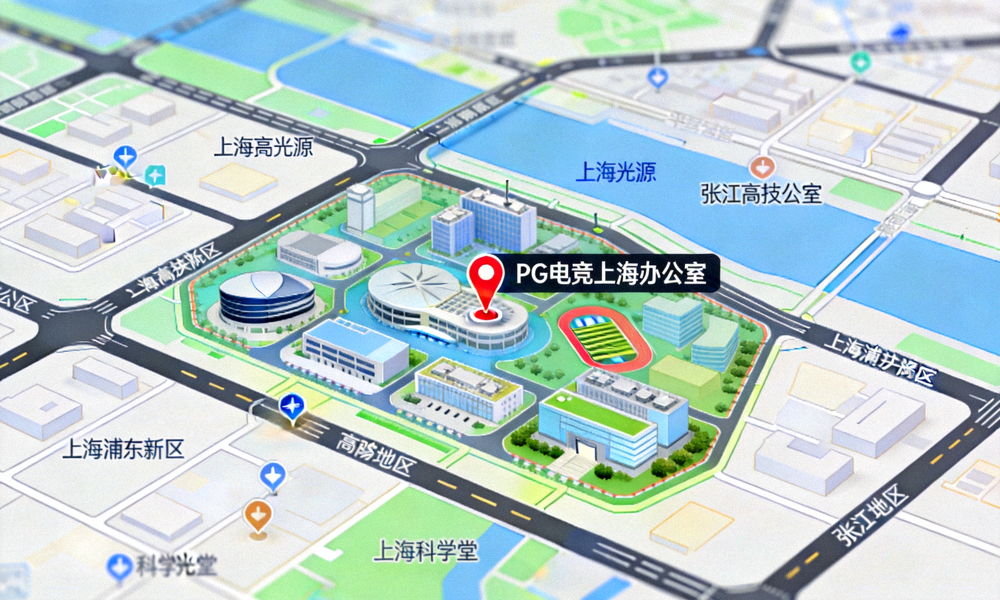 PG电竞上海办公室地理位置地图 - 显示位于上海浦东新区张江高科技园区的具体位置
